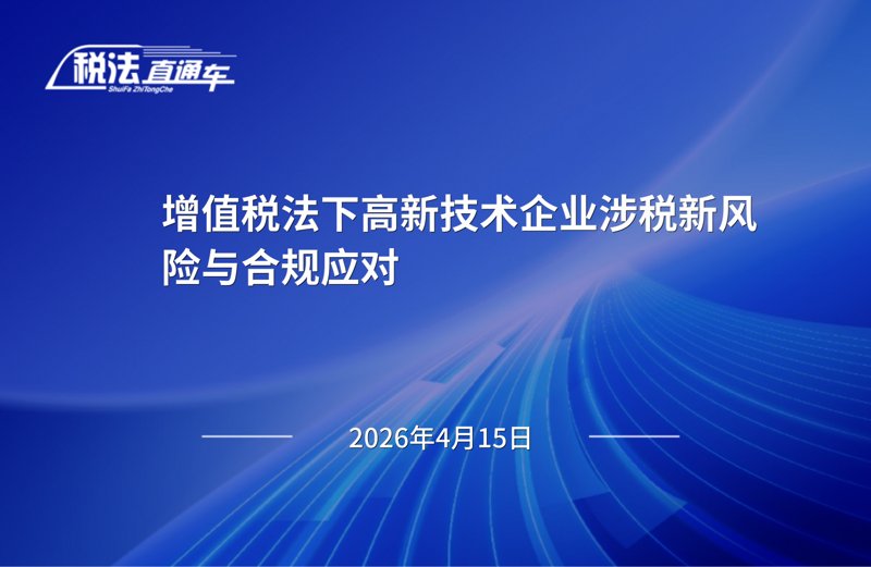 ��ֵ˰���¸��¼�����ҵ��˰�·�����Ϲ�Ӧ��